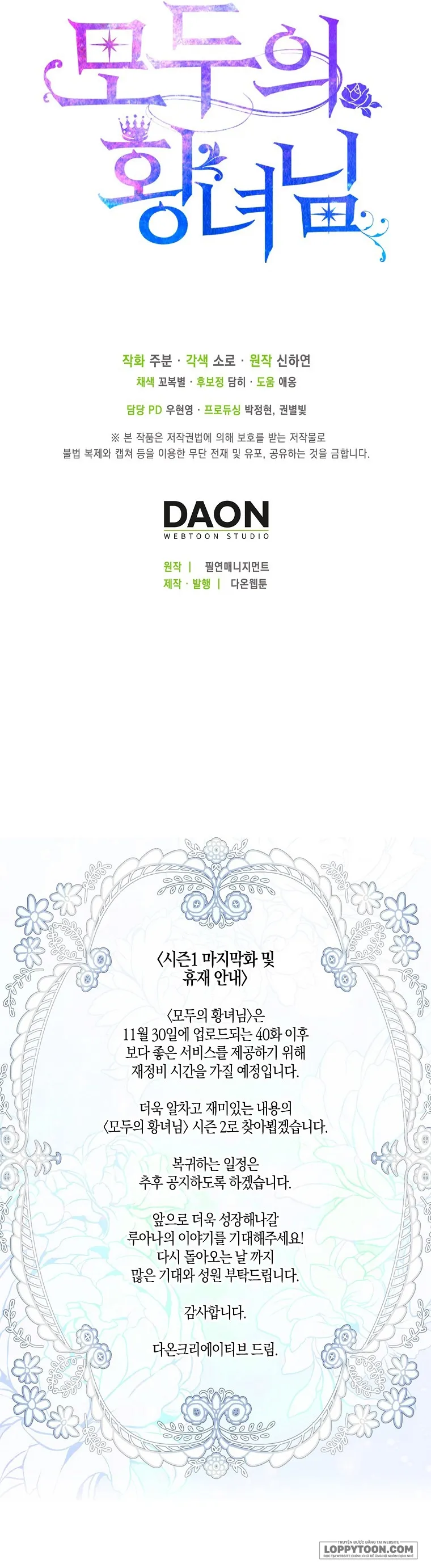 Nàng Công Chúa Của Mọi Người - Chap 40 - Trang 51
