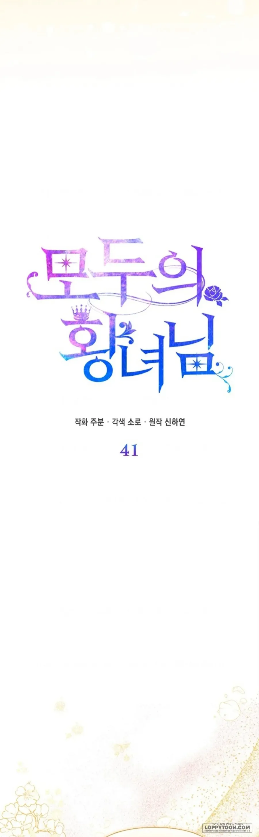 Nàng Công Chúa Của Mọi Người - Chap 41 - Trang 2