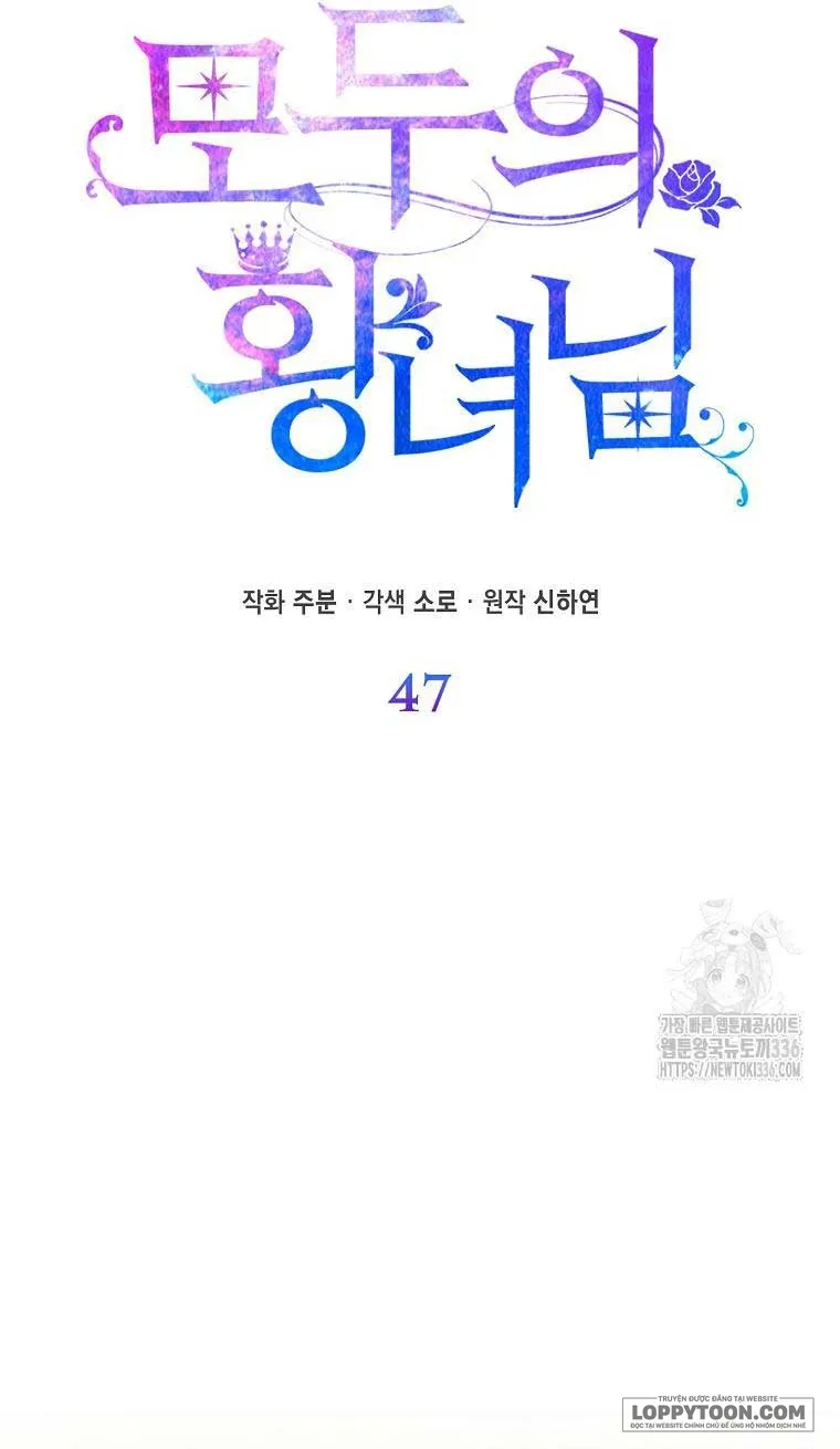 Nàng Công Chúa Của Mọi Người - Chap 47 - Trang 5
