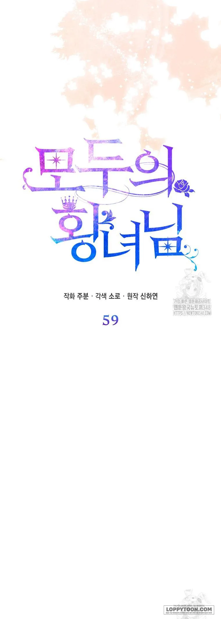 Nàng Công Chúa Của Mọi Người - Chap 59 - Trang 15