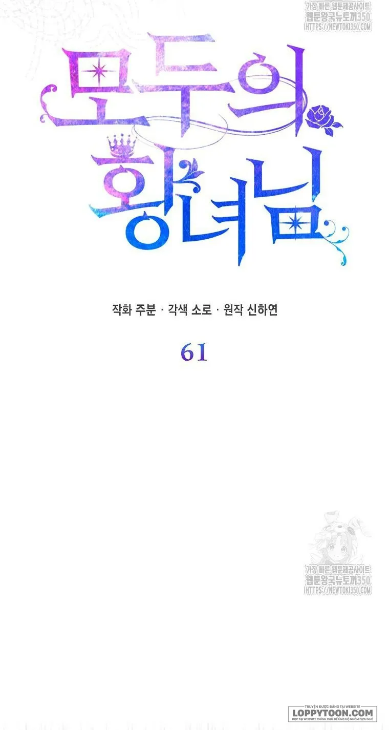 Nàng Công Chúa Của Mọi Người - Chap 61 - Trang 22