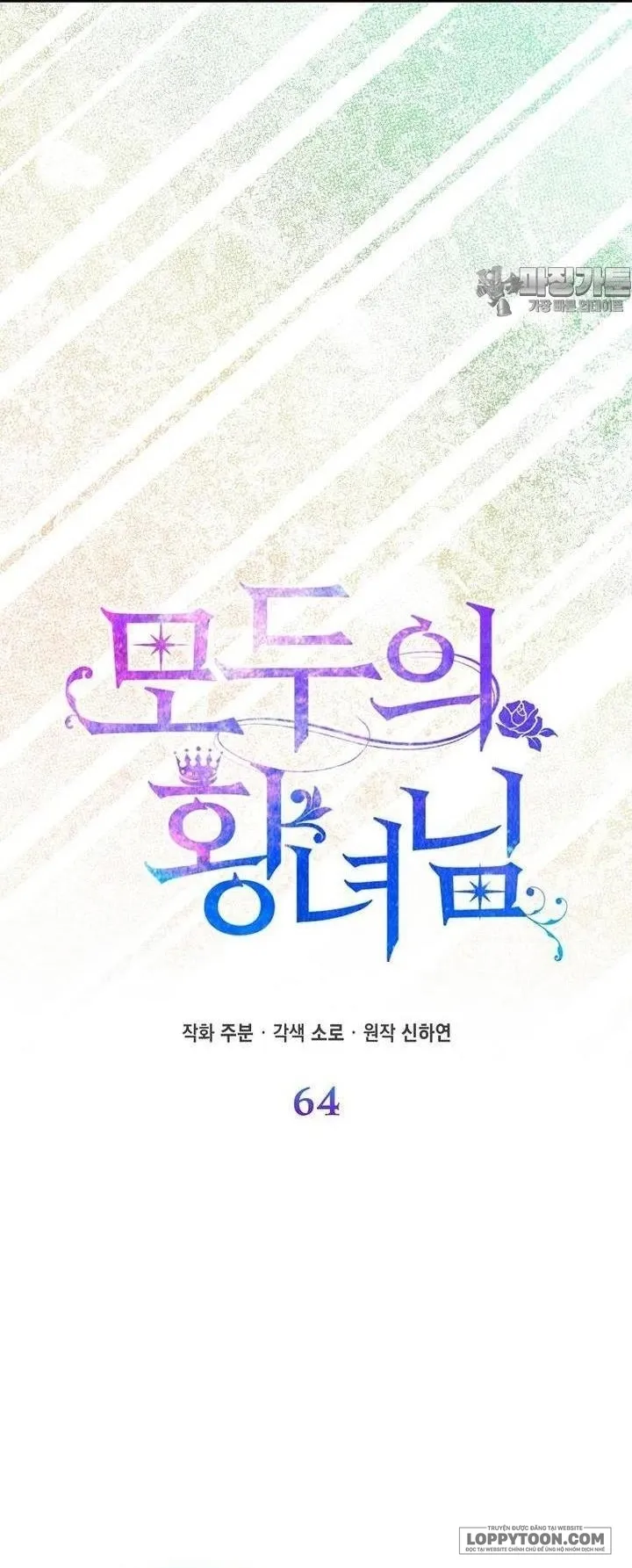 Nàng Công Chúa Của Mọi Người - Chap 64 - Trang 10
