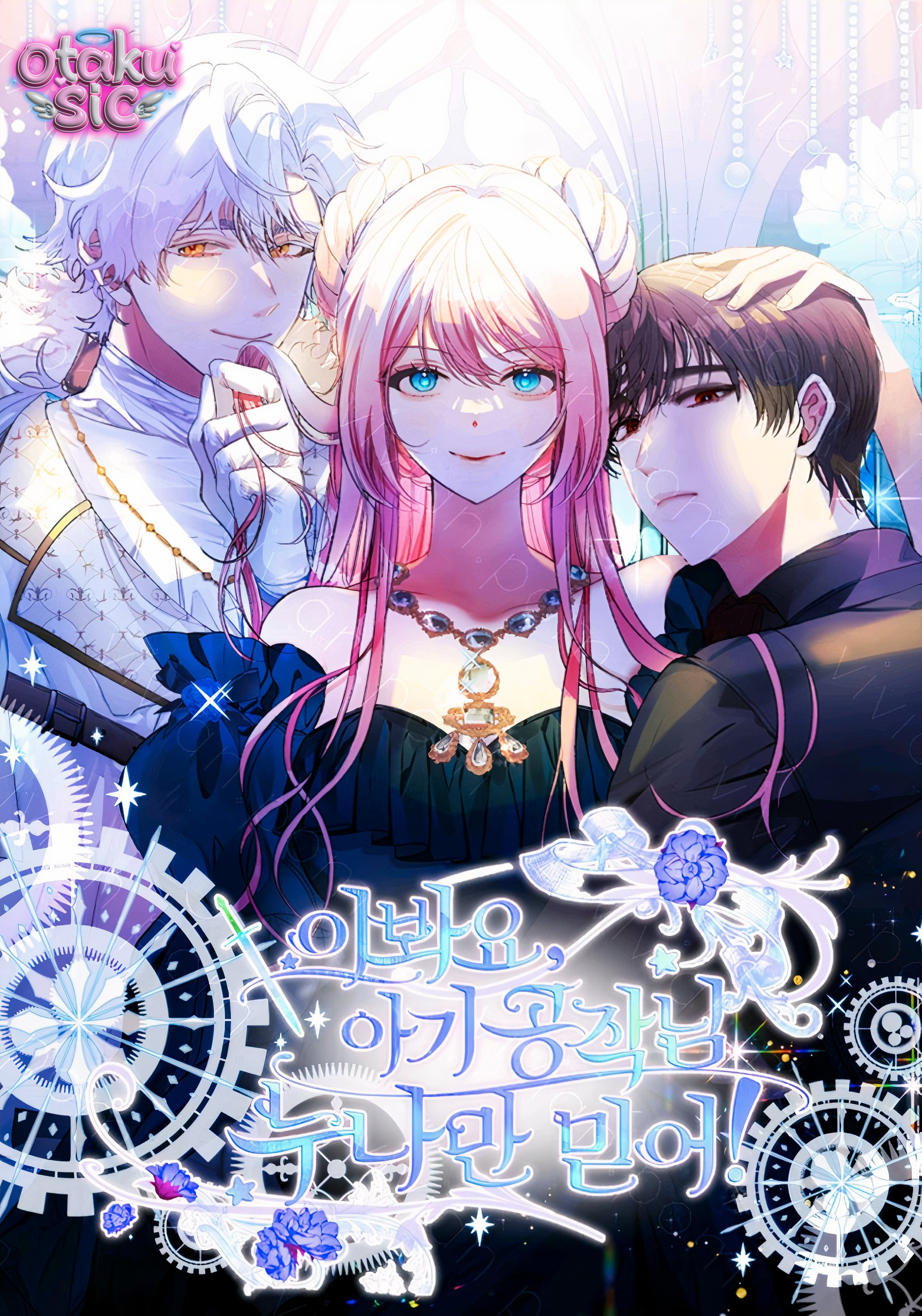 Này Tiểu Công Tước Chỉ Cần Tin Tưởng Tôi!!! - Chap 65 - Trang 2
