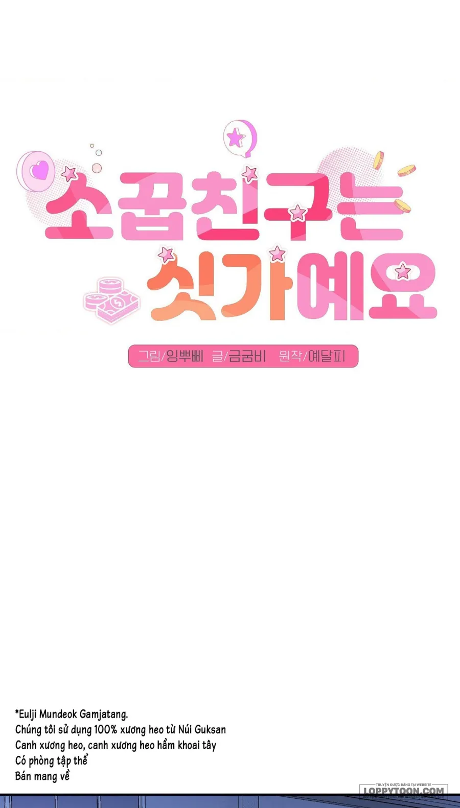 Người Bạn Thanh Mai Trúc Mã Tính Theo Giá Thị Trường - Chap 2 - Trang 25