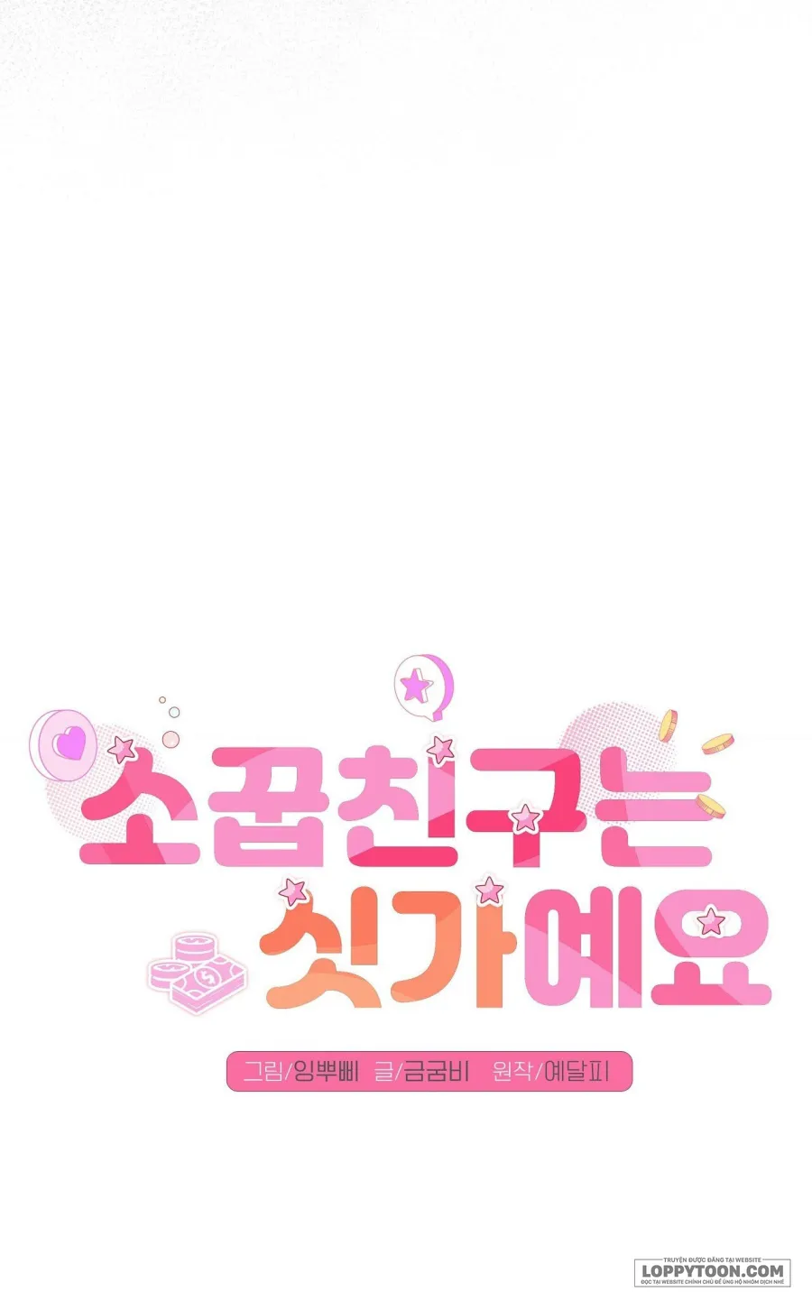 Người Bạn Thanh Mai Trúc Mã Tính Theo Giá Thị Trường - Chap 3 - Trang 11