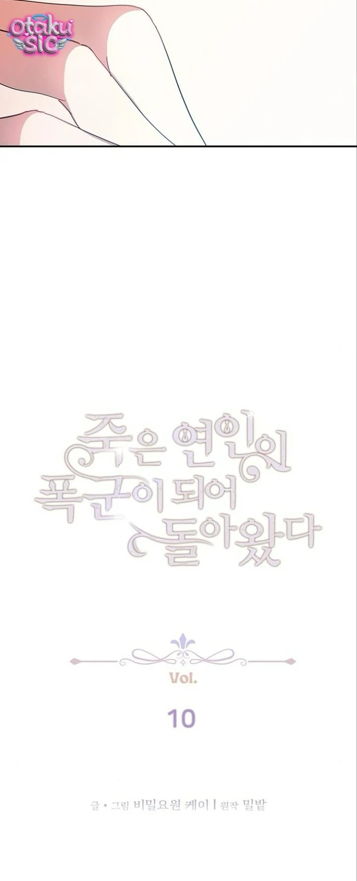 Người Yêu Đã Chết Của Tôi Đã Trở Thành Bạo Quân - Chap 10 - Trang 30