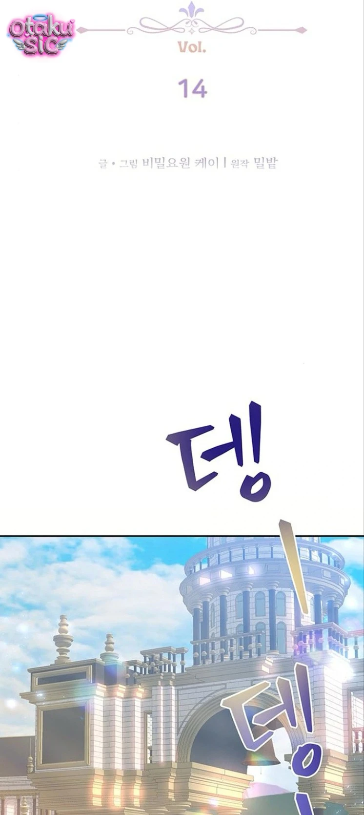 Người Yêu Đã Chết Của Tôi Đã Trở Thành Bạo Quân - Chap 14 - Trang 15