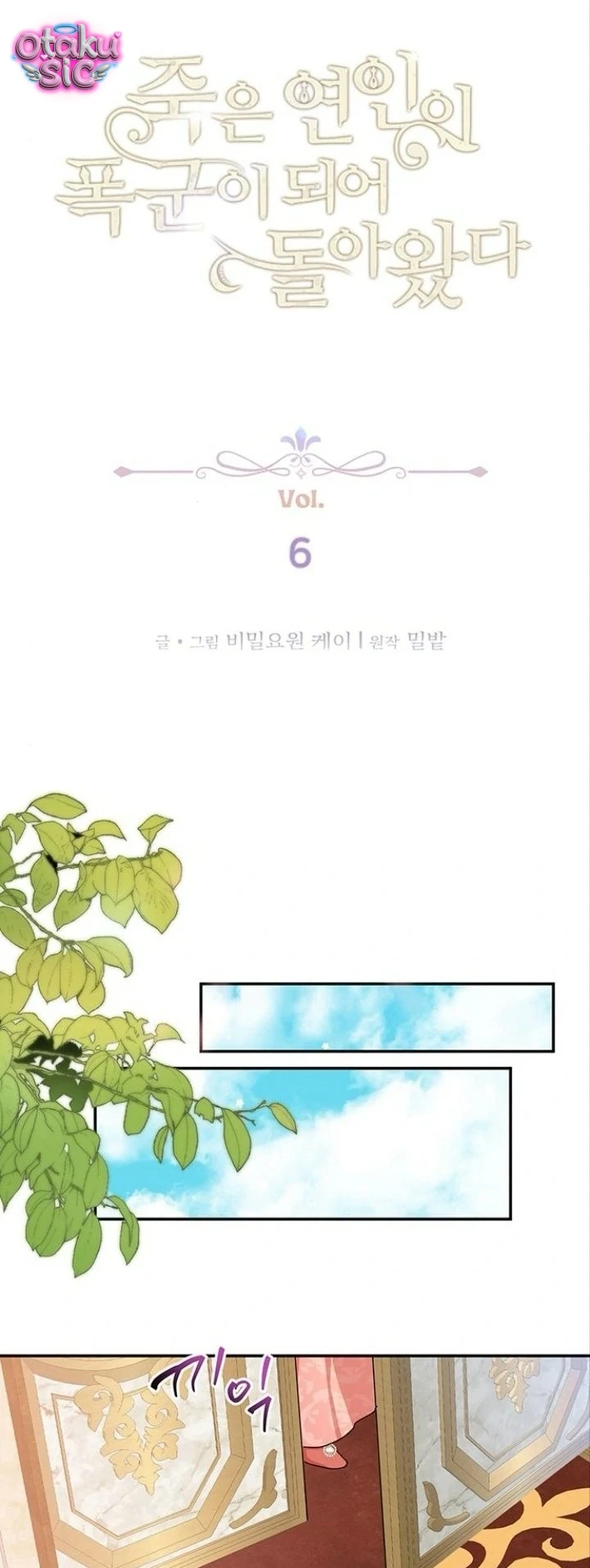 Người Yêu Đã Chết Của Tôi Đã Trở Thành Bạo Quân - Chap 6 - Trang 11