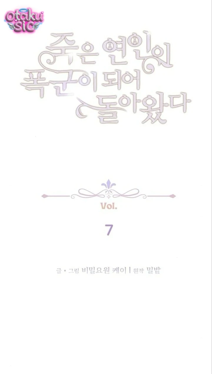 Người Yêu Đã Chết Của Tôi Đã Trở Thành Bạo Quân - Chap 7 - Trang 1