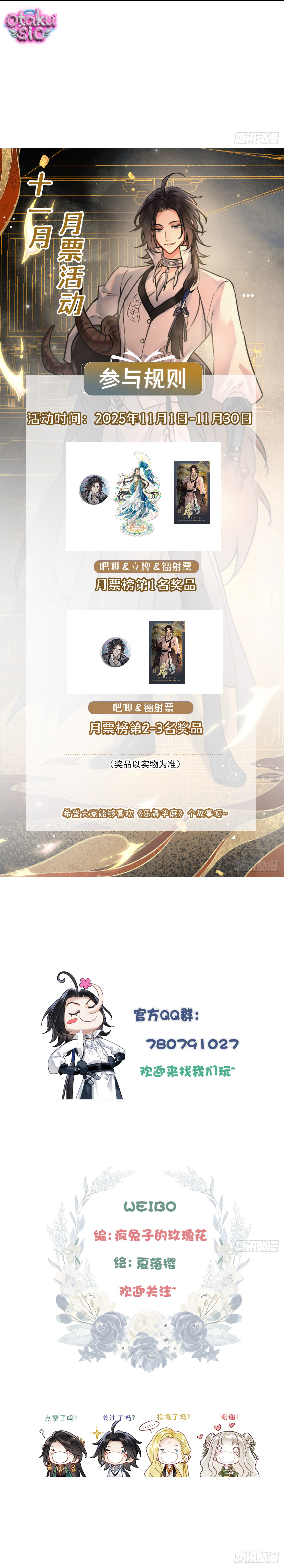 Nhạc Vũ Hoa Đình - Chap 23 - Trang 12