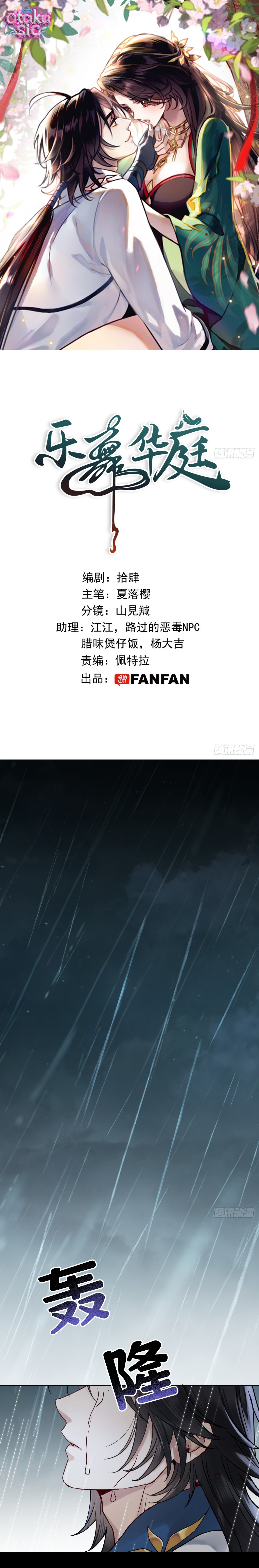 Nhạc Vũ Hoa Đình - Chap 24 - Trang 1