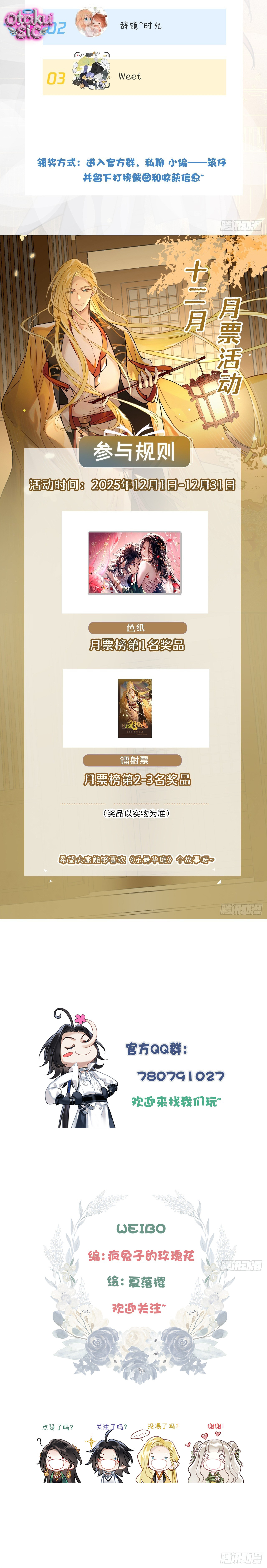 Nhạc Vũ Hoa Đình - Chap 26 - Trang 15
