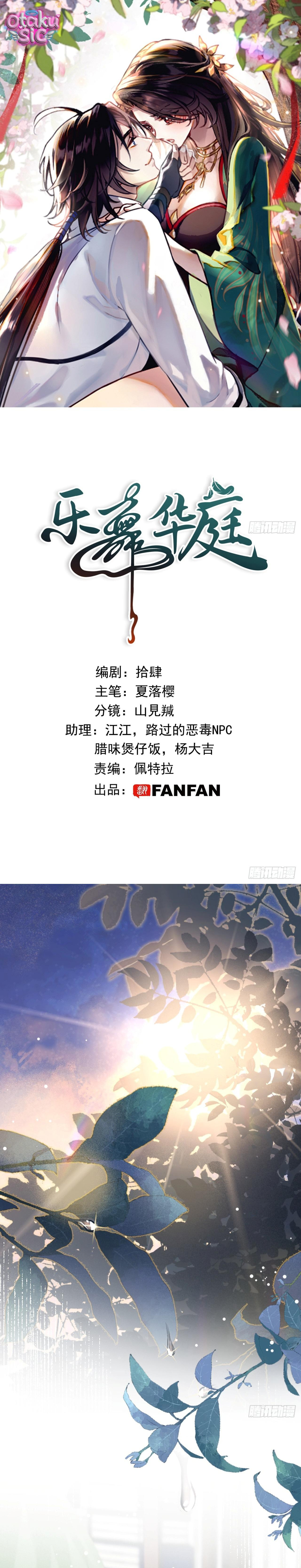 Nhạc Vũ Hoa Đình - Chap 27 - Trang 1