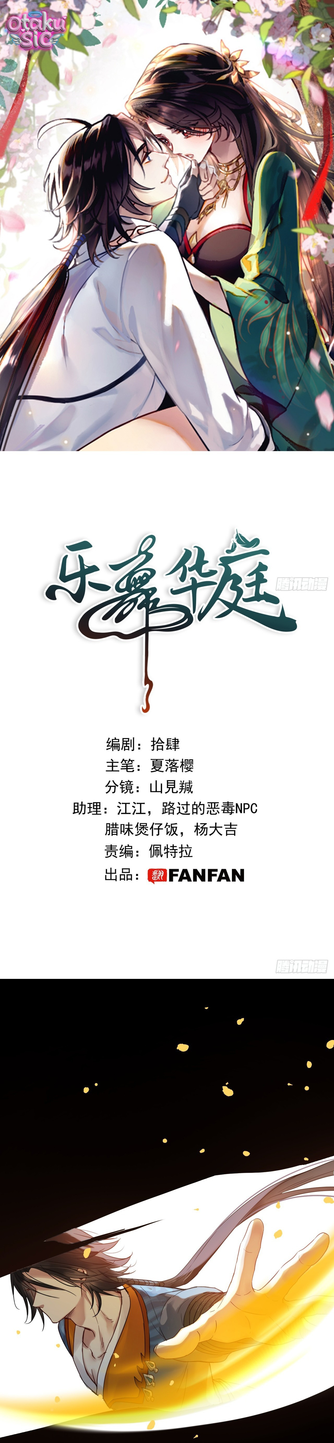Nhạc Vũ Hoa Đình - Chap 32 - Trang 1