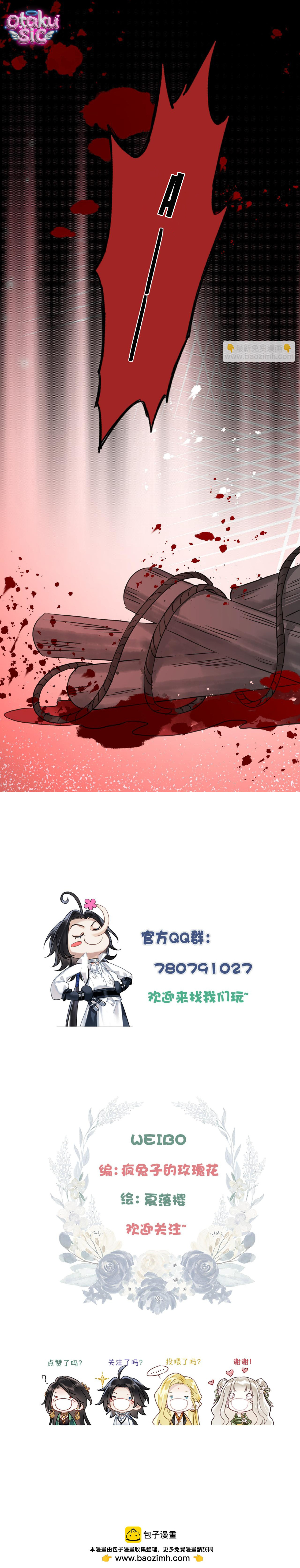 Nhạc Vũ Hoa Đình - Chap 34 - Trang 17