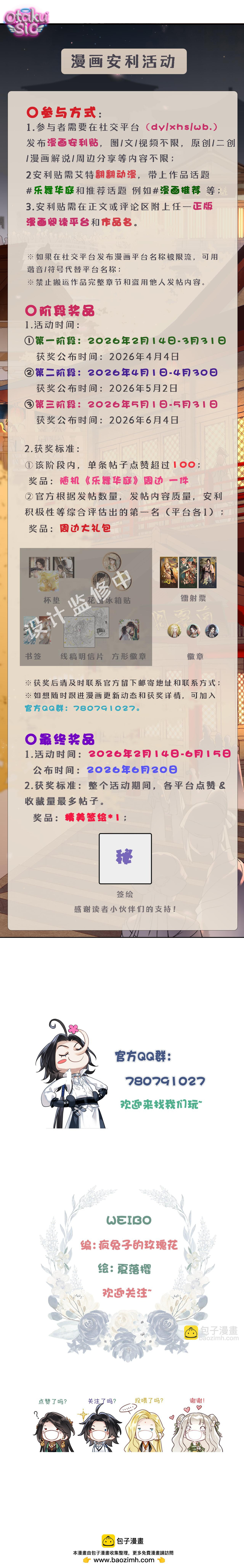 Nhạc Vũ Hoa Đình - Chap 35 - Trang 20