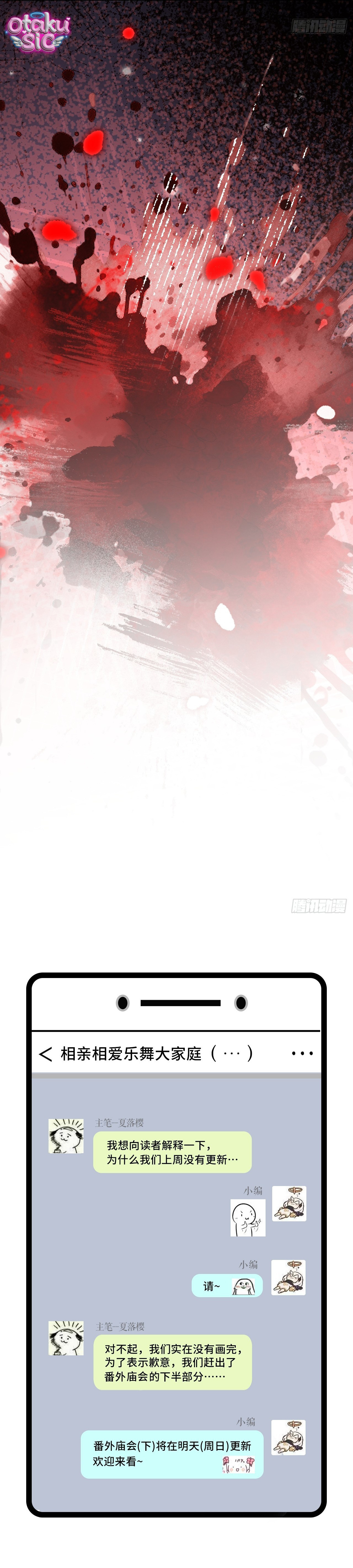 Nhạc Vũ Hoa Đình - Chap 36 - Trang 20