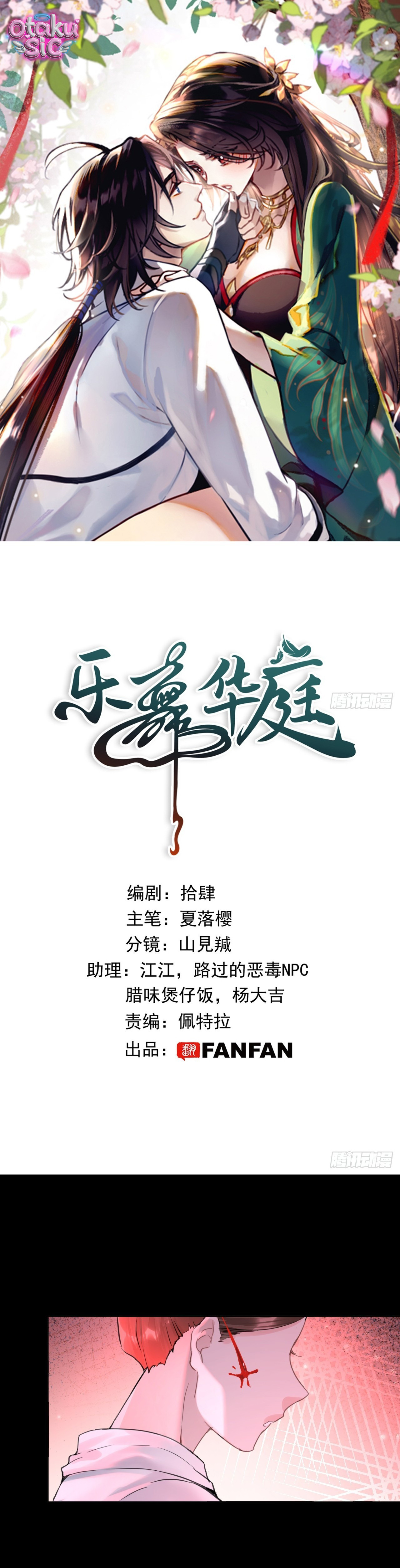 Nhạc Vũ Hoa Đình - Chap 37 - Trang 1
