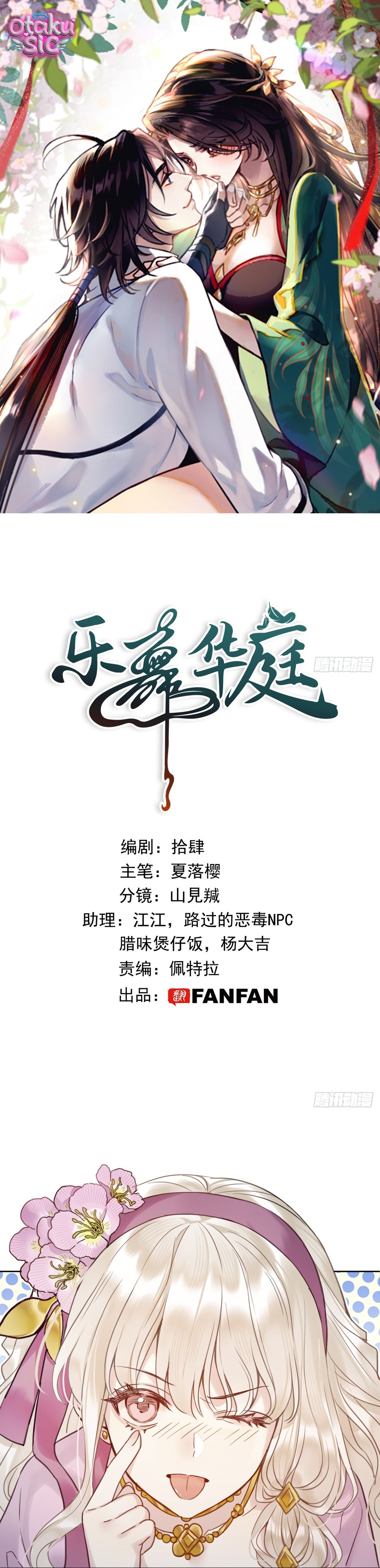 Nhạc Vũ Hoa Đình - Chap 39 - Trang 1