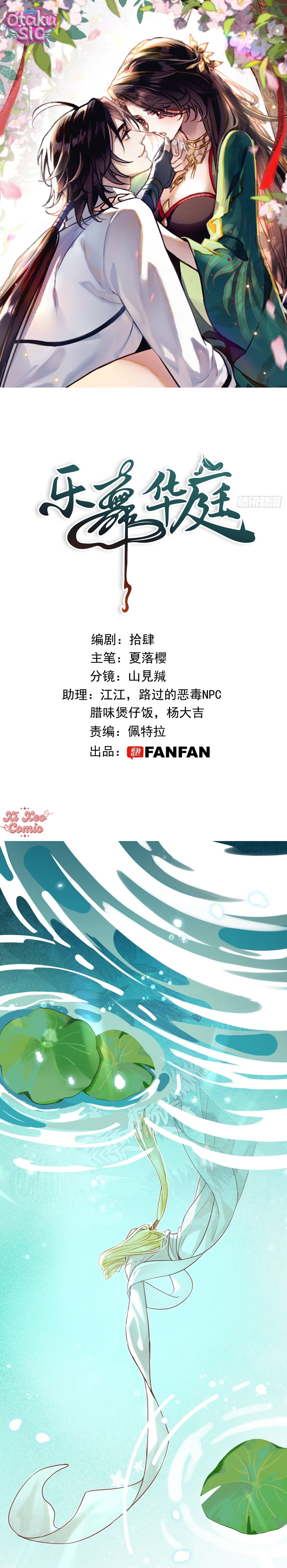 Nhạc Vũ Hoa Đình - Chap 40 - Trang 1