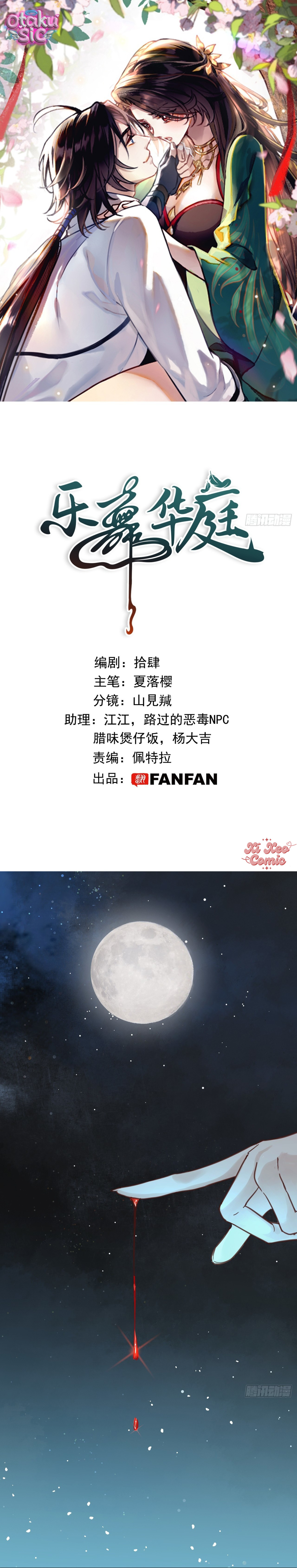 Nhạc Vũ Hoa Đình - Chap 41 - Trang 1