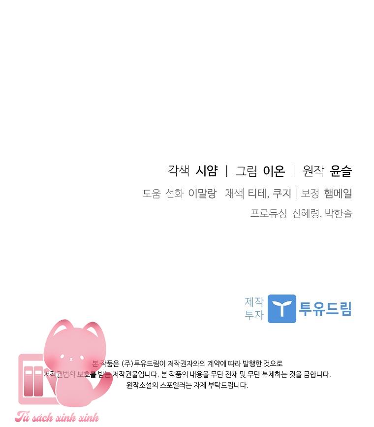 Nhận Nuôi Người Cha Phản Diện - Chap 53 - Trang 67