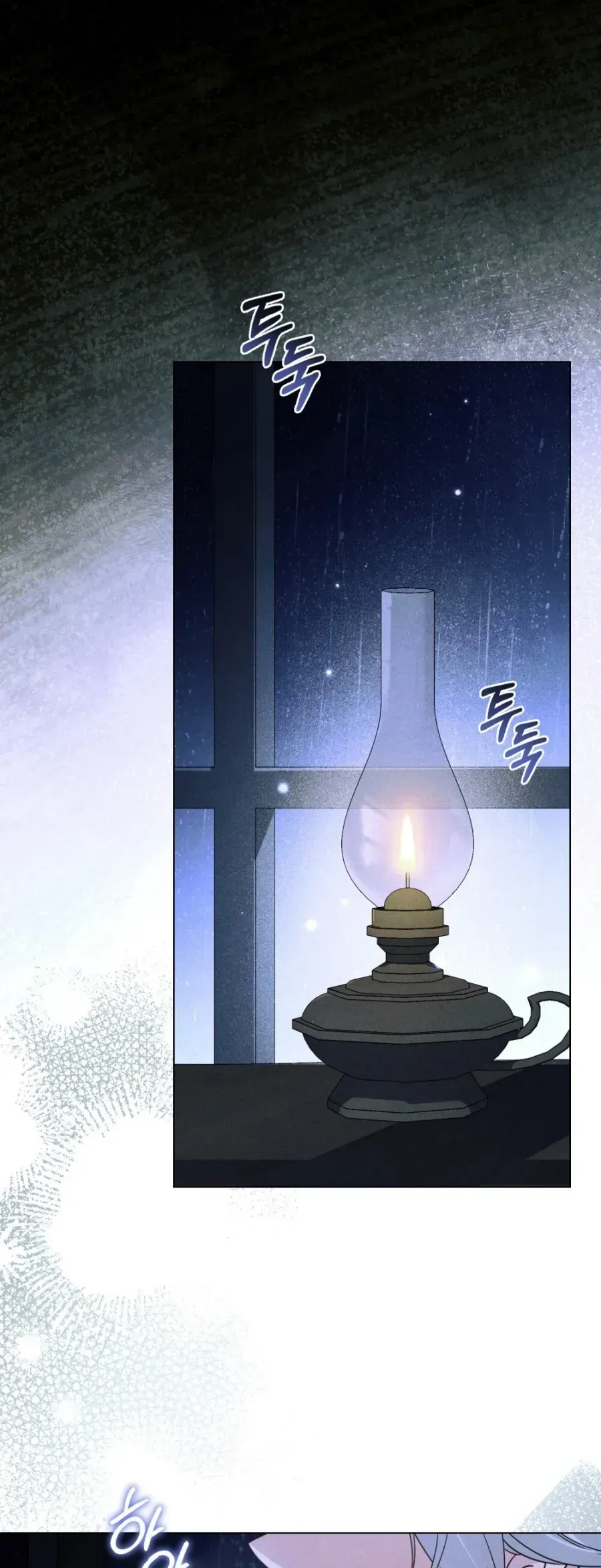 Nỗi Lạc Lõng Không Tên - Chap 1 - Trang 7
