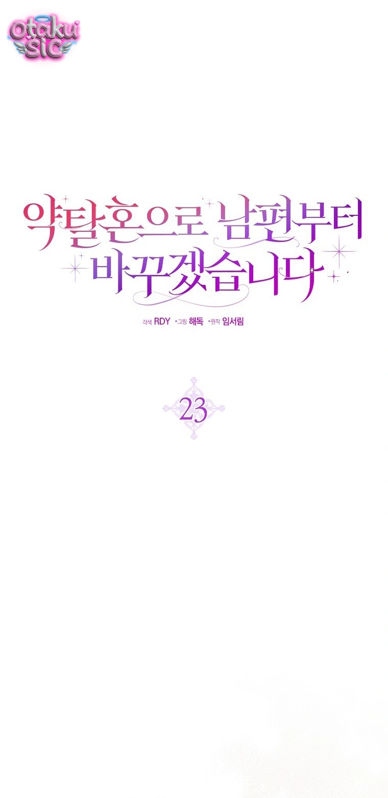 Nữ Chính Tiểu Thuyết Nay Đã Vùng Lên - Kế Hoạch Thay Chồng Của Đại Tiểu Thư - Chap 23 - Trang 19