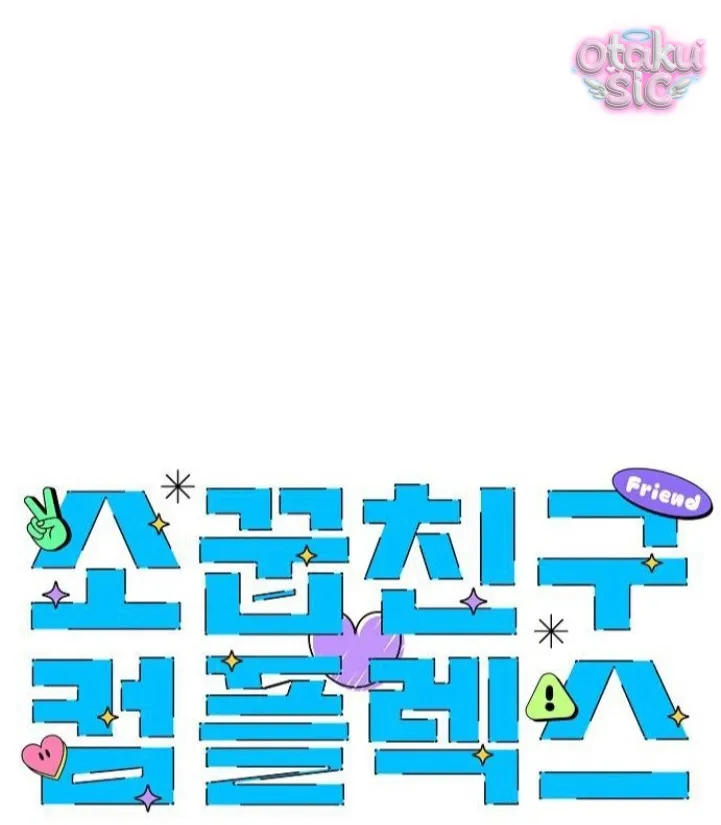 Phức hợp bạn thời thơ ấu - Chap 1 - Trang 49