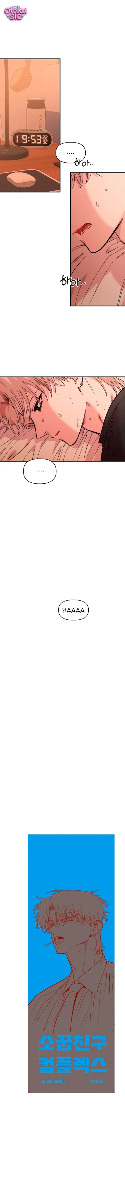 Phức hợp bạn thời thơ ấu - Chap 31 - Trang 6