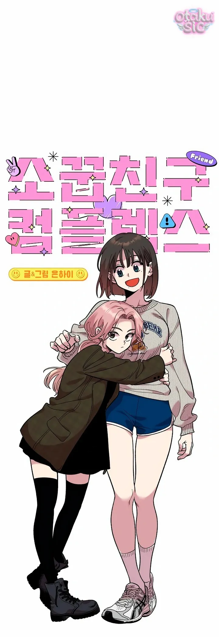 Phức hợp bạn thời thơ ấu - Chap 5 - Trang 16