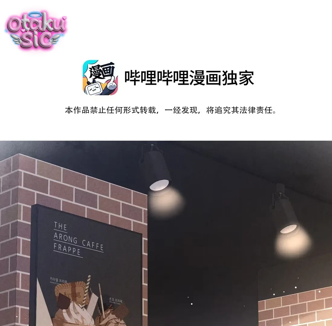 Rung Động Nguy Hiểm - Chap 1 - Trang 3