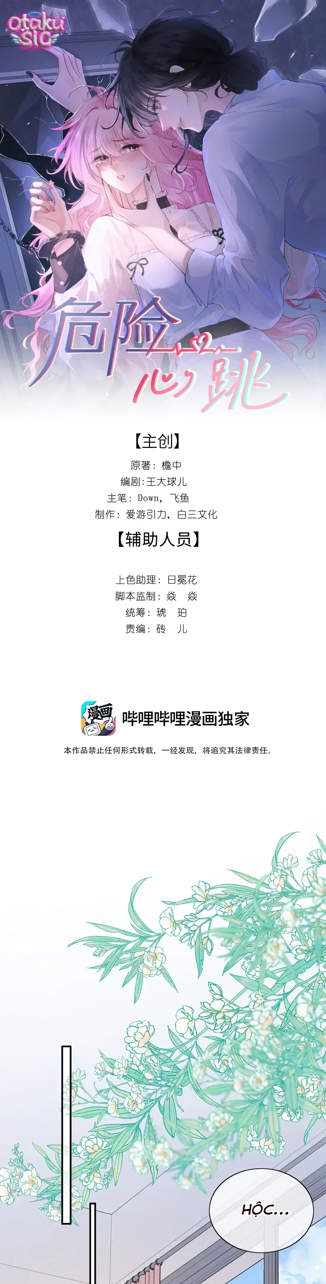 Rung Động Nguy Hiểm - Chap 10 - Trang 1