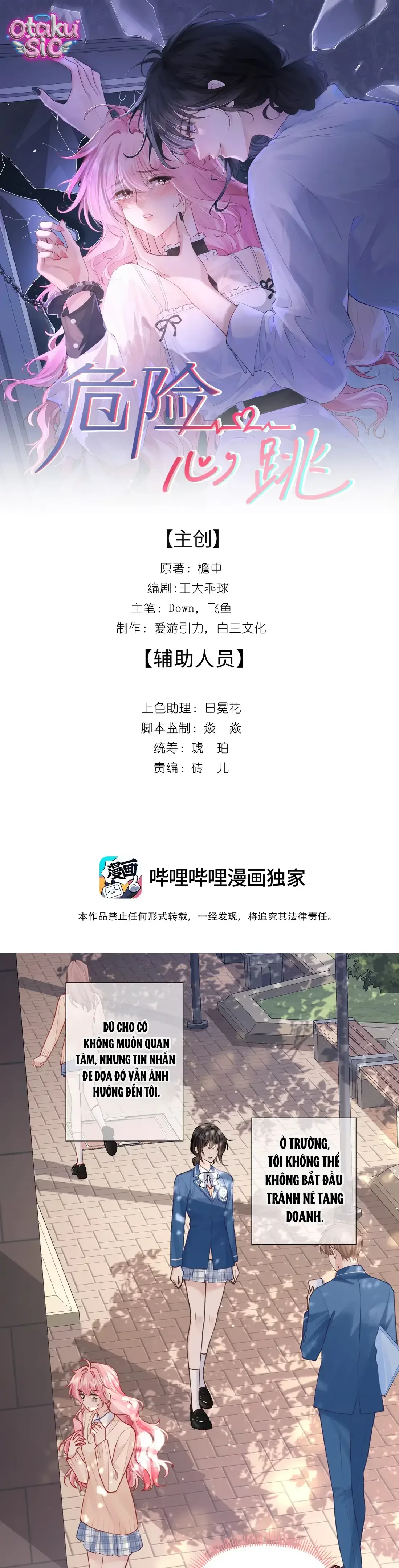 Rung Động Nguy Hiểm - Chap 14 - Trang 1