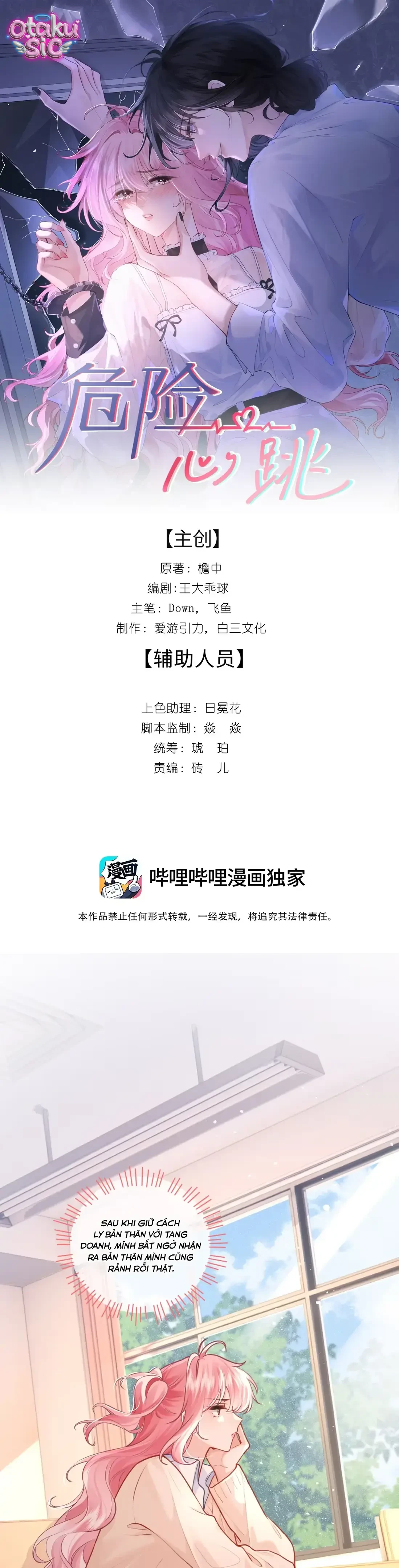 Rung Động Nguy Hiểm - Chap 16 - Trang 1