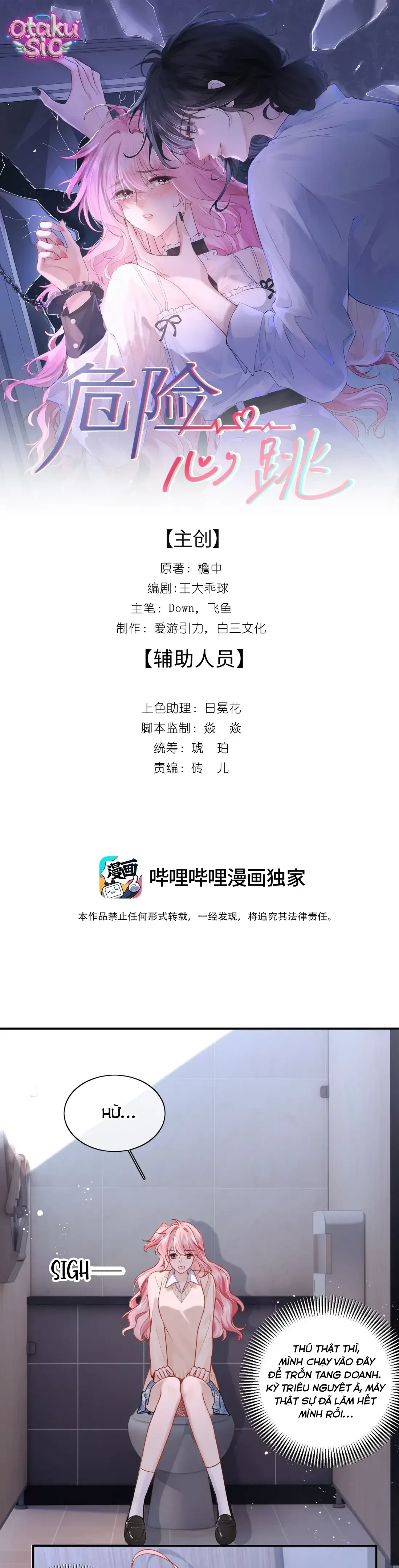 Rung Động Nguy Hiểm - Chap 18 - Trang 1