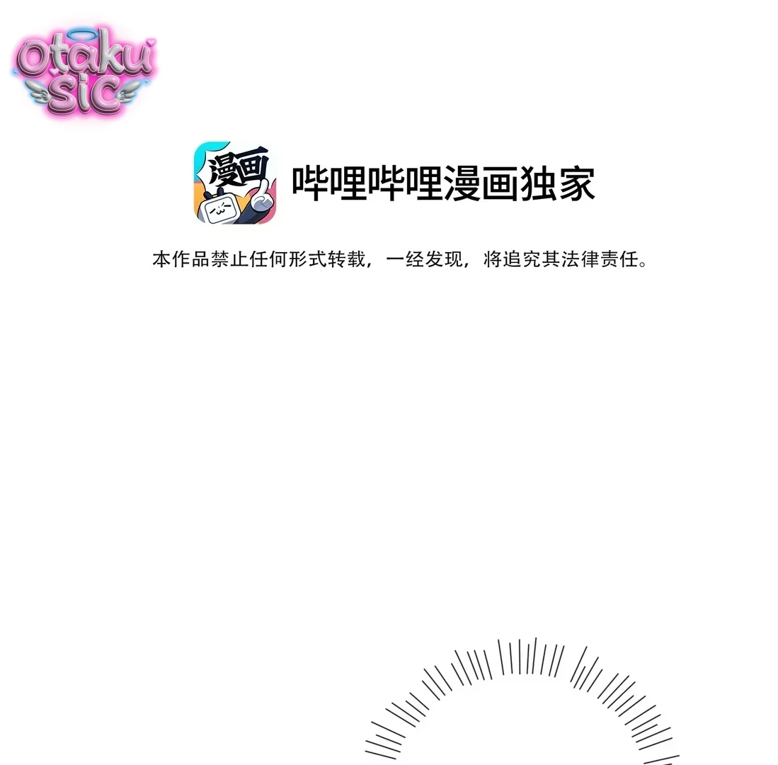 Rung Động Nguy Hiểm - Chap 2 - Trang 3