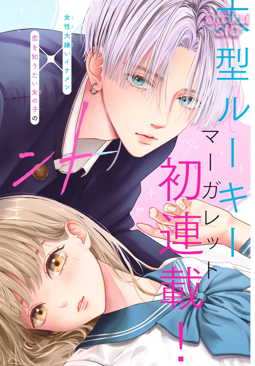 Sắc Son Tình Đầu - Chap 1 - Trang 1
