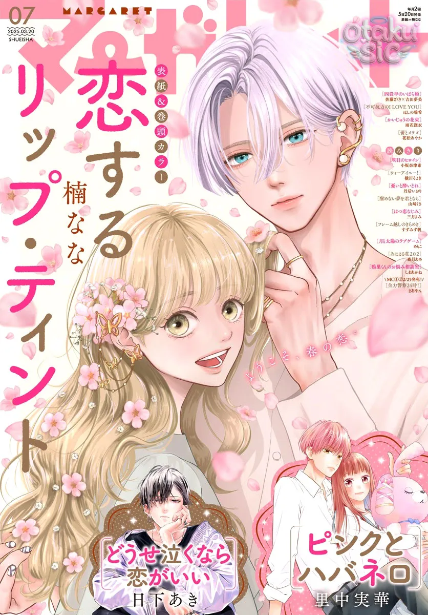 Sắc Son Tình Đầu - Chap 11 - Trang 1
