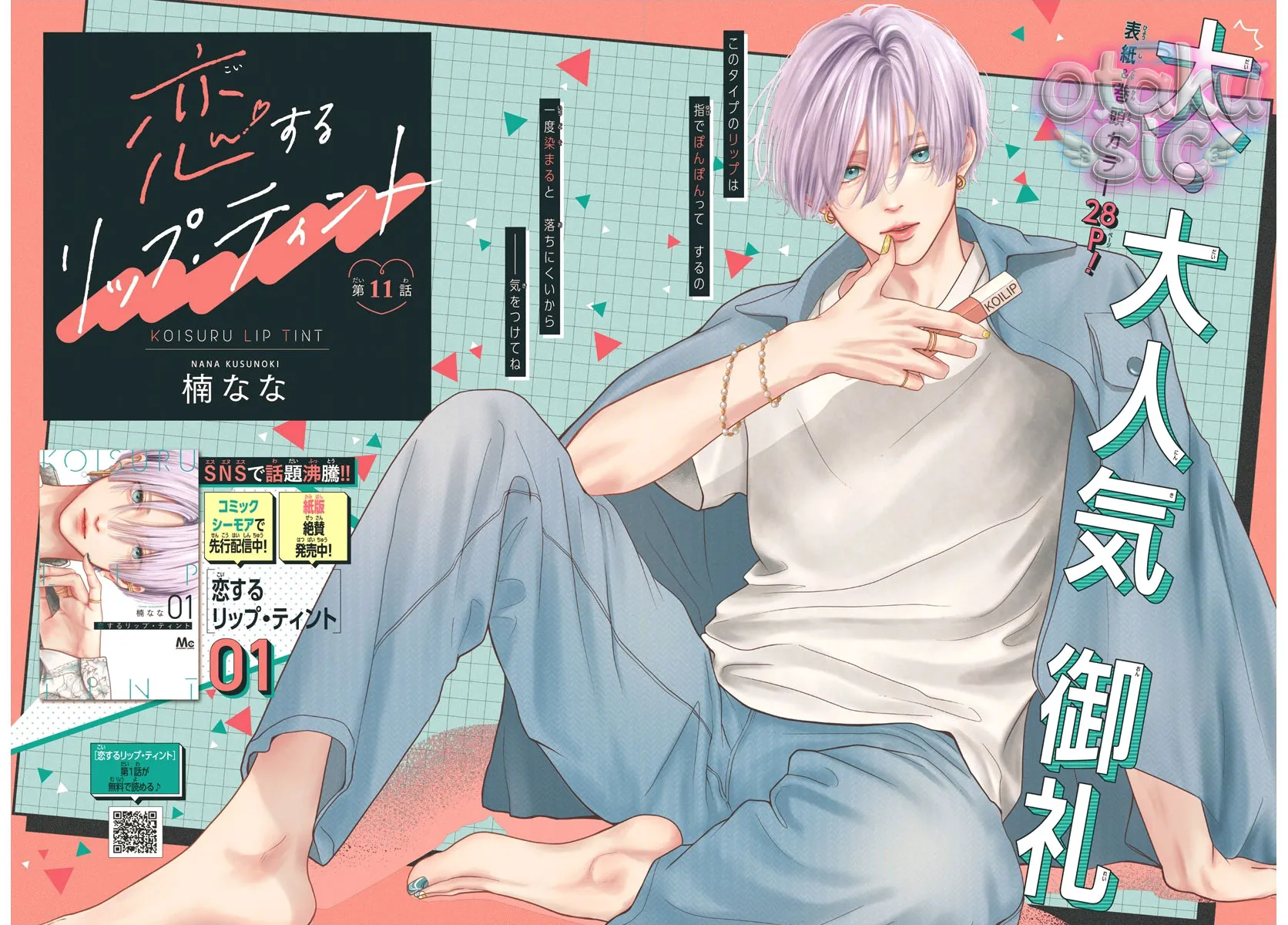 Sắc Son Tình Đầu - Chap 11 - Trang 2