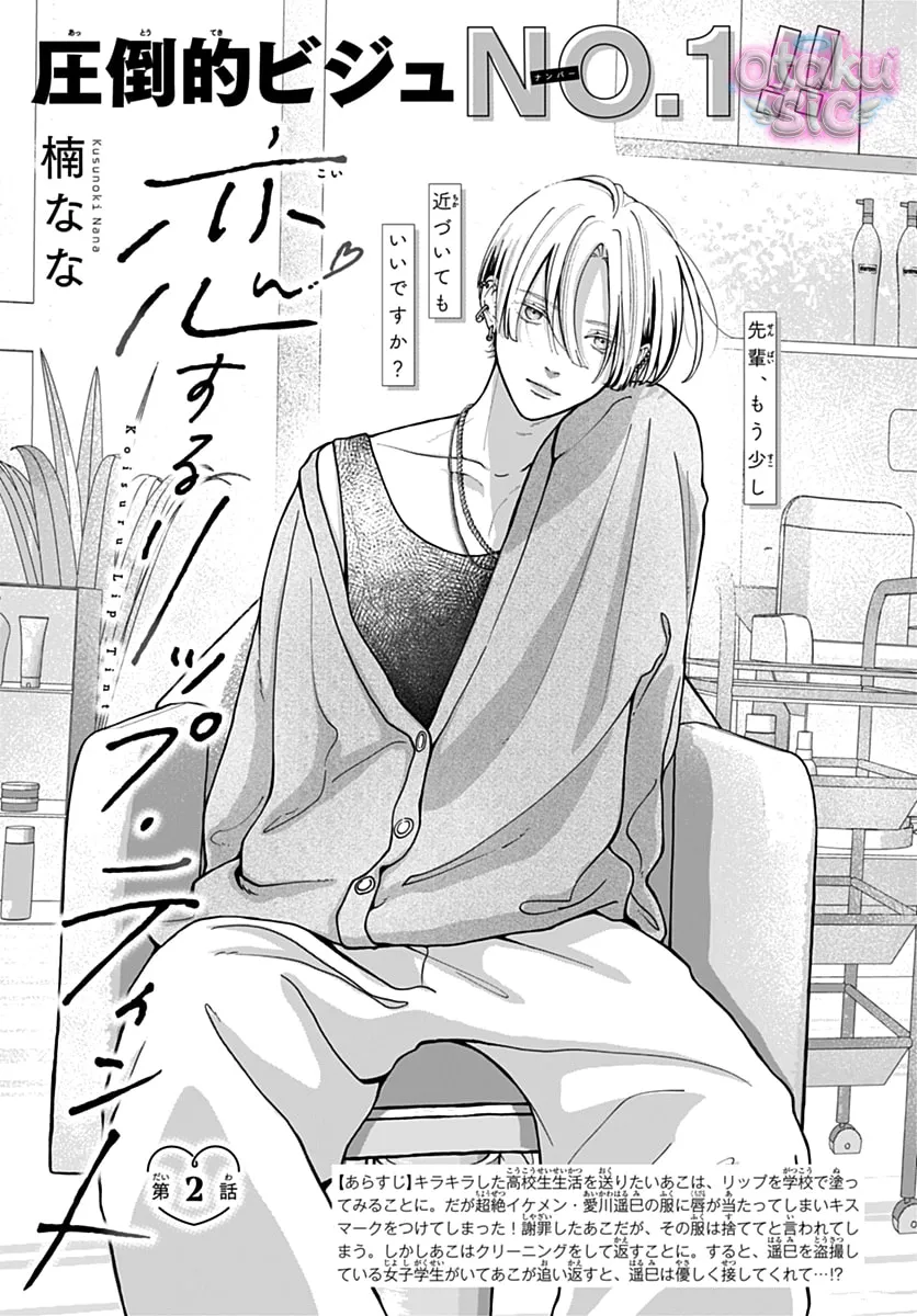Sắc Son Tình Đầu - Chap 2 - Trang 1