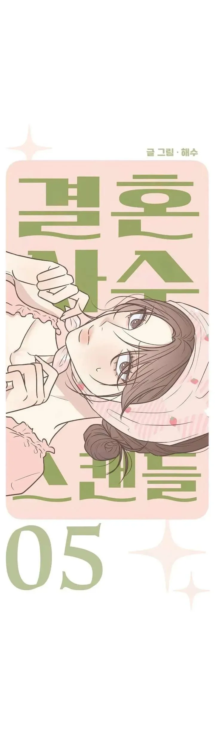 Scandal Giữ Lấy Hôn Nhân - Chap 5 - Trang 11