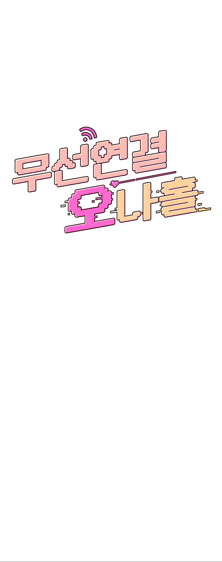 Sextoy Kết Nối Không Dây - Chap 2 - Trang 3