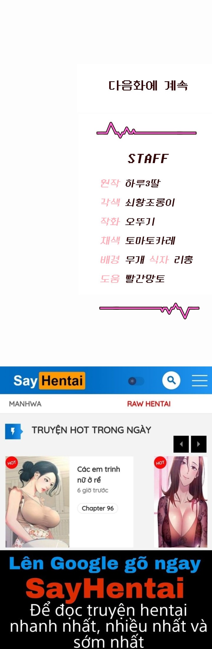 Sextoy Kết Nối Không Dây - Chap 3 - Trang 16