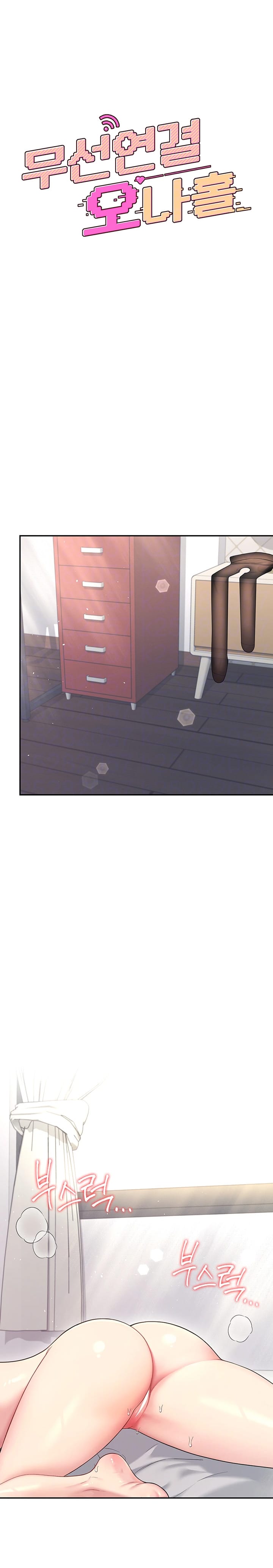 Sextoy Kết Nối Không Dây - Chap 53 - Trang 4