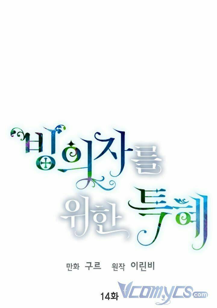 Sự Điều Trị Đặc Biệt Của Tinh Linh - Chap 14 - Trang 2