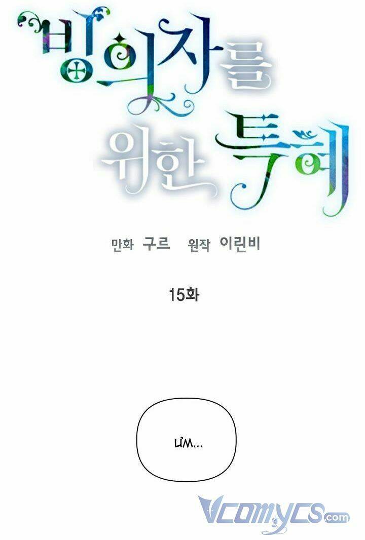 Sự Điều Trị Đặc Biệt Của Tinh Linh - Chap 15 - Trang 35