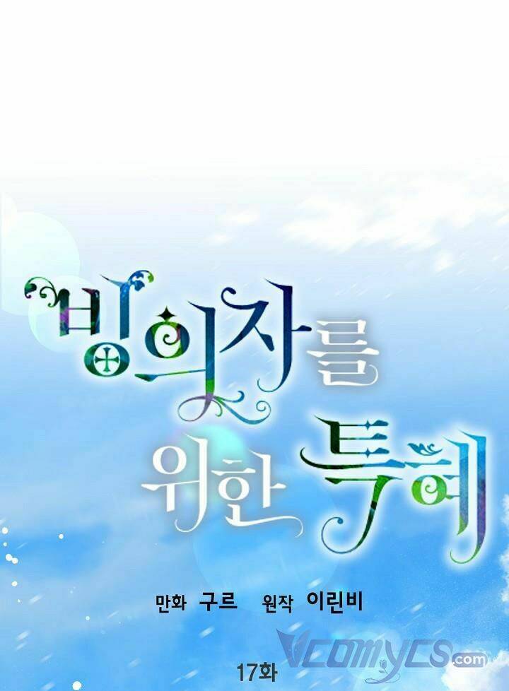 Sự Điều Trị Đặc Biệt Của Tinh Linh - Chap 17 - Trang 2
