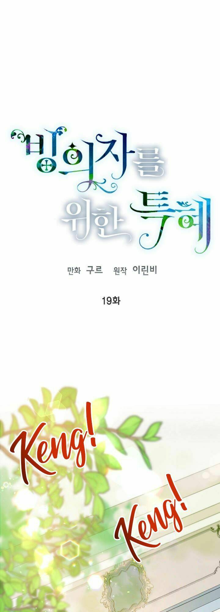 Sự Điều Trị Đặc Biệt Của Tinh Linh - Chap 19 - Trang 2