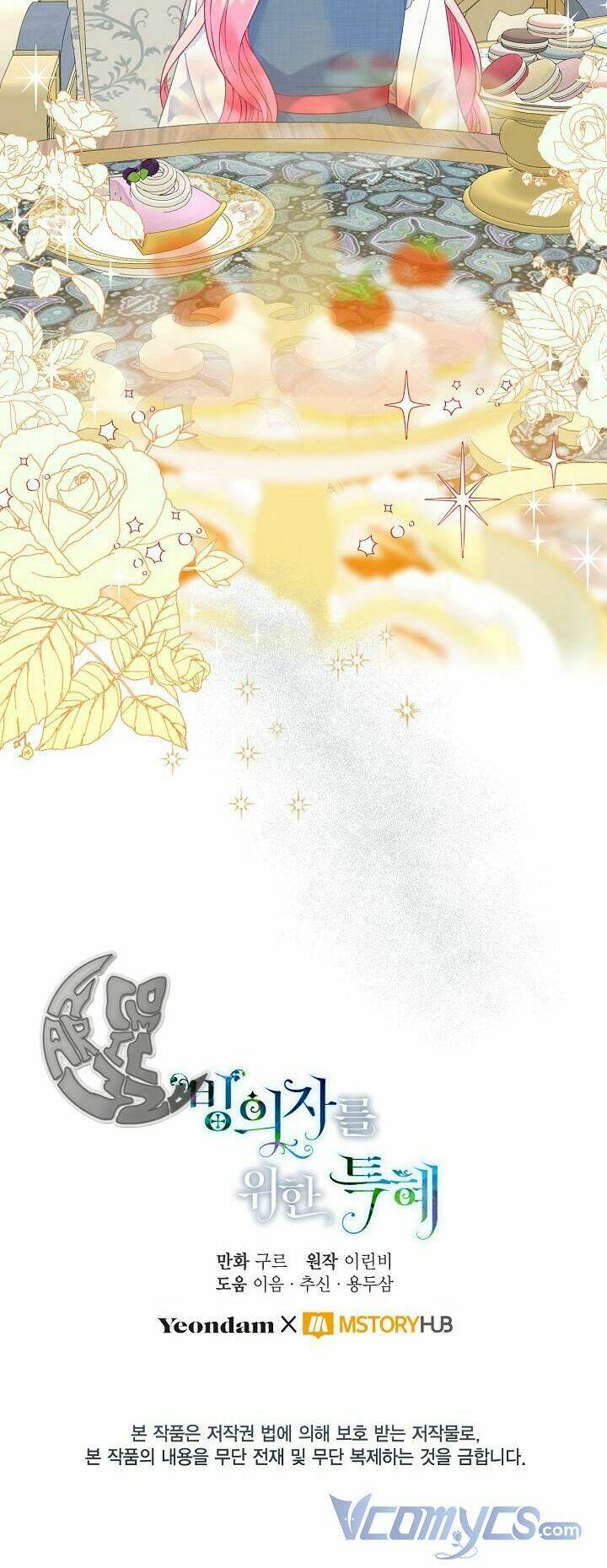 Sự Điều Trị Đặc Biệt Của Tinh Linh - Chap 20 - Trang 42